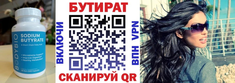 Бутират BDO  Димитровград 