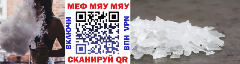 купить наркотик  мега рабочий сайт  МЕФ mephedrone  Димитровград 