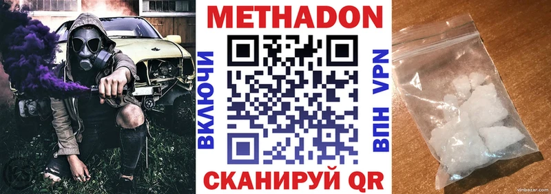 МЕТАДОН белоснежный  сайты даркнета как зайти  Димитровград 